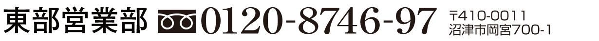 パナホーム静岡 東部営業部