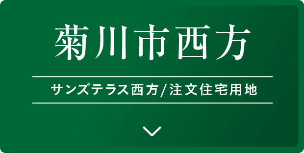 菊川市西方